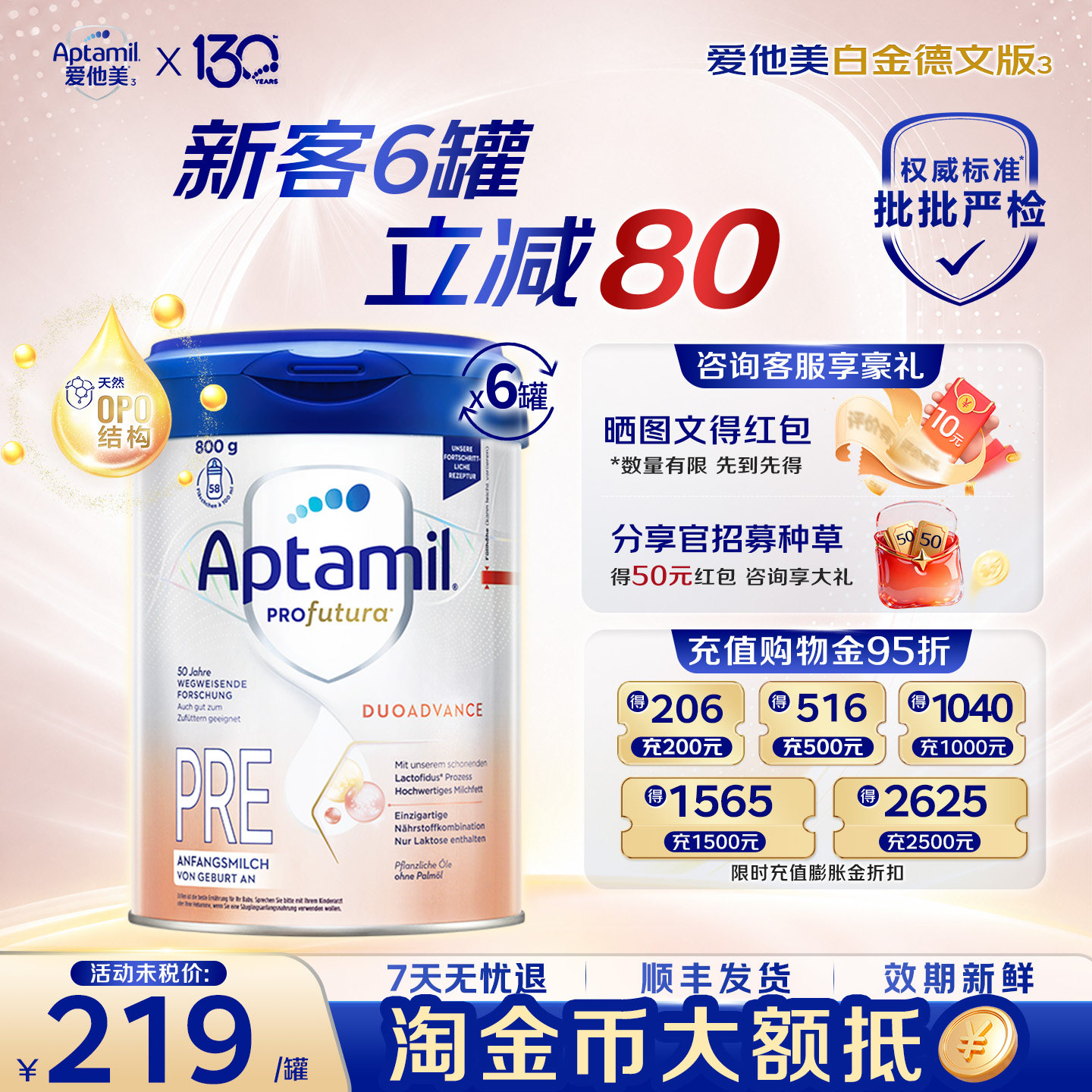 【集罐有礼】德国爱他美pre段白金德文版婴幼儿牛奶粉0-6个月*6罐