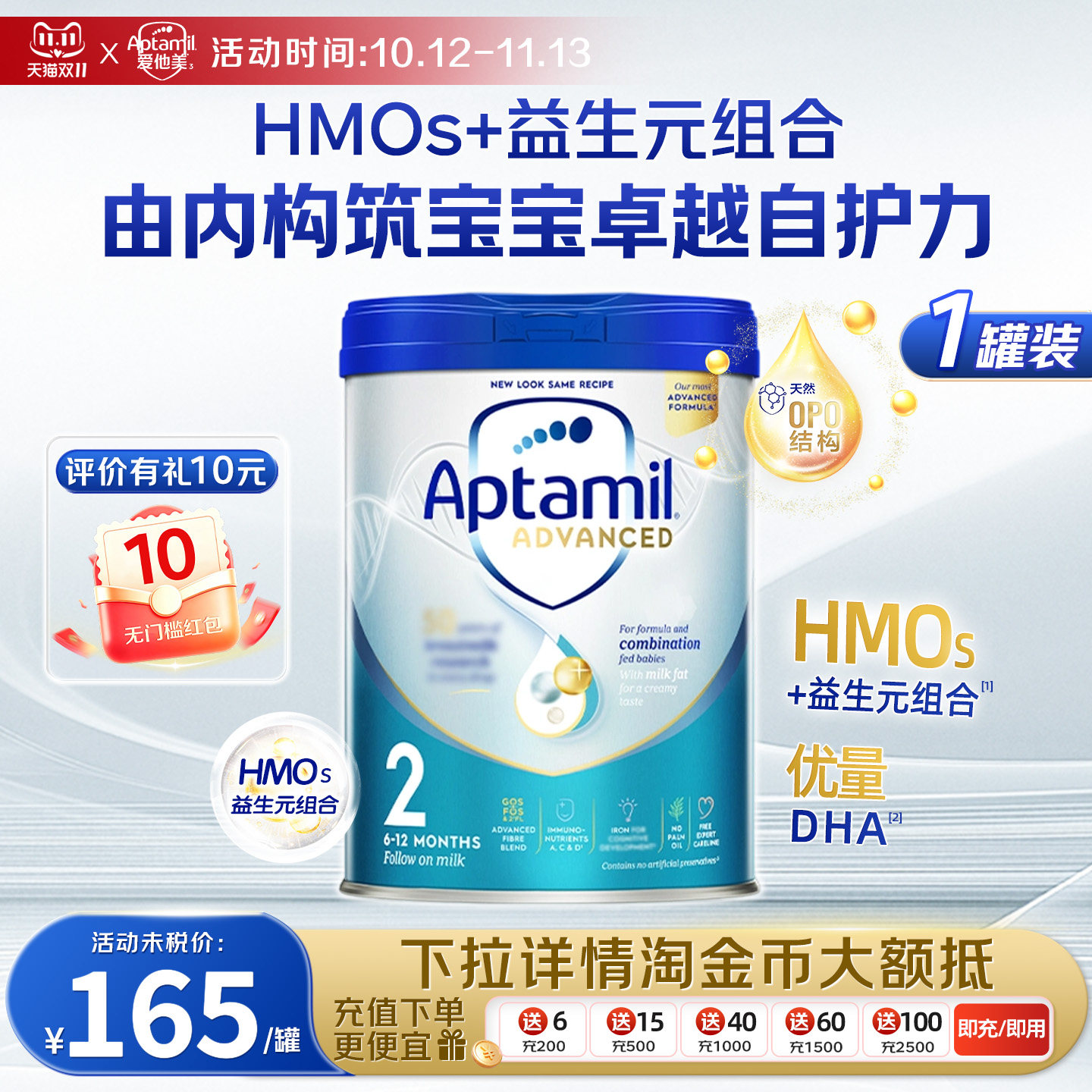 爱他美先进英国版白金升级版婴儿配方奶粉2阶段6-12个月 800g/罐