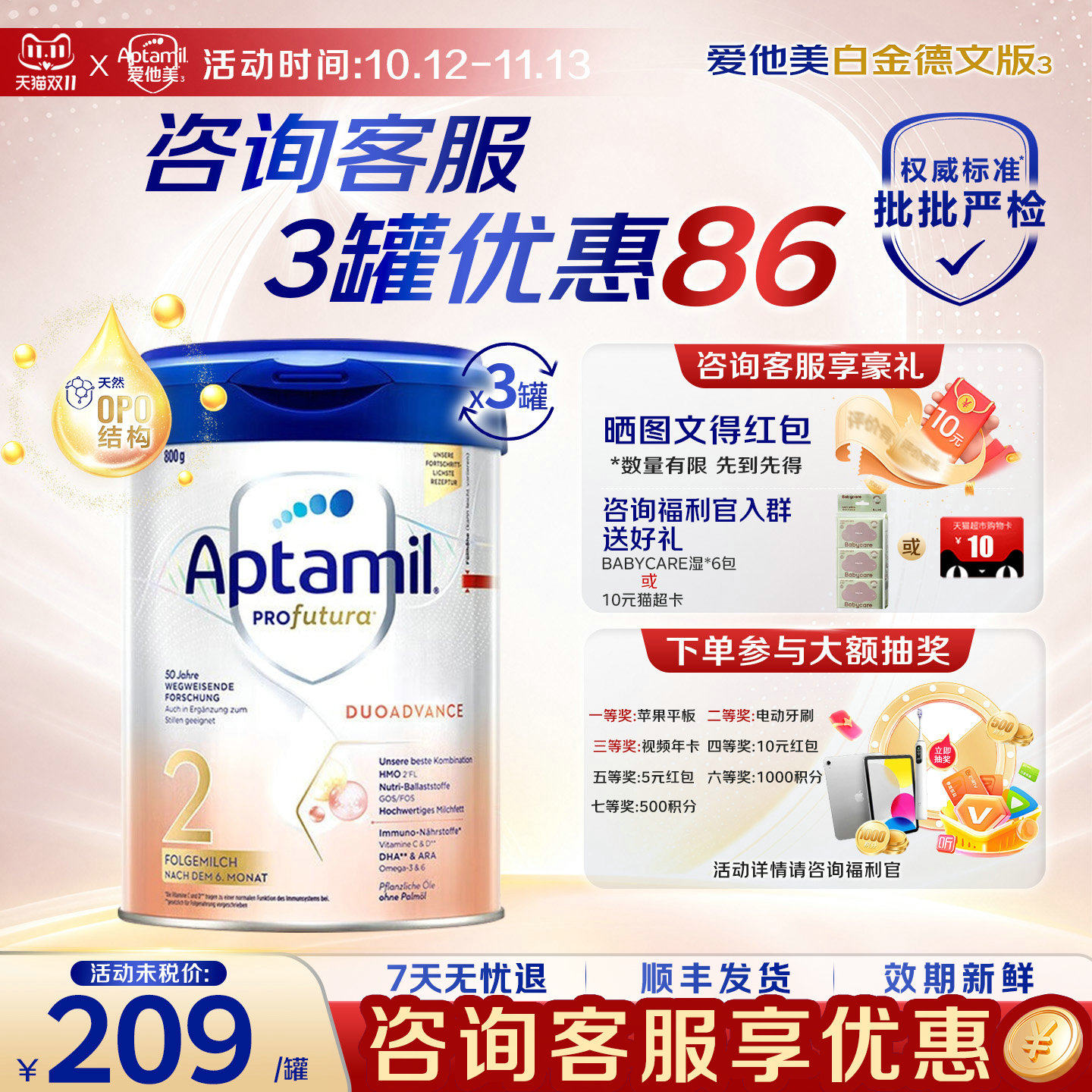 满6罐得30,满12罐得60元猫超卡