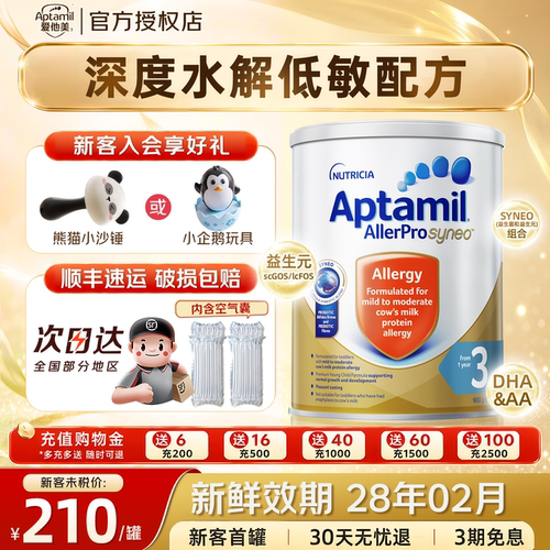 澳洲爱他美深度水解3段婴儿奶粉