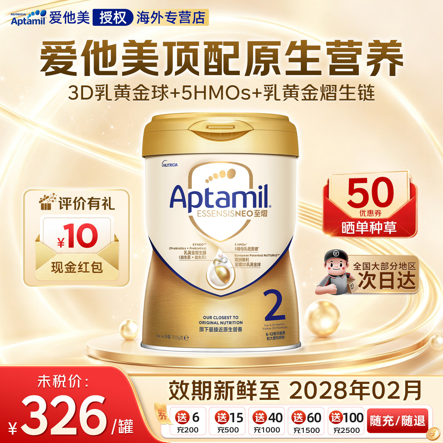 满3罐得70,满6罐得150元猫超卡