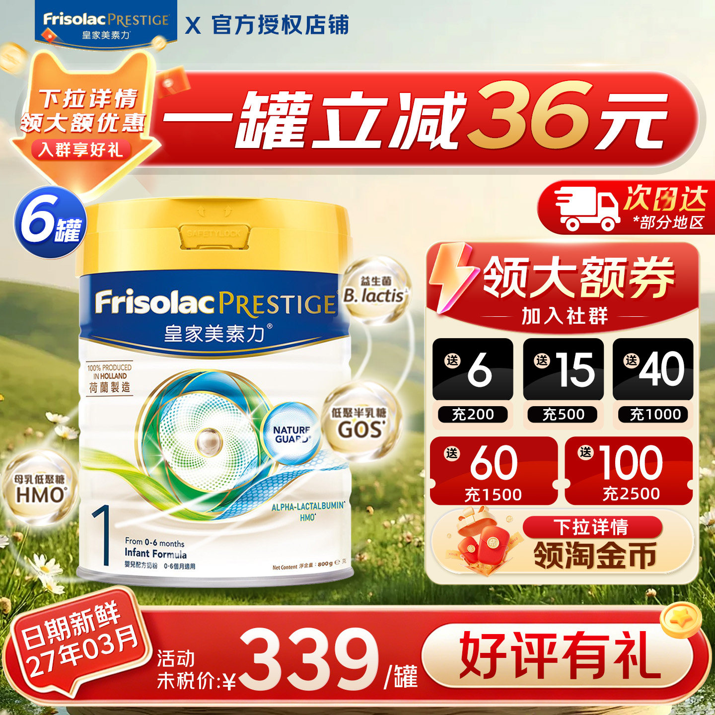 【咨询有礼】皇家美素佳儿1段一段旗舰店800g进口婴幼儿奶粉6罐装