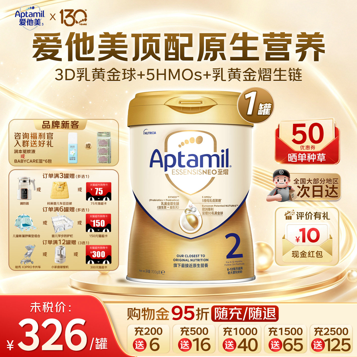 满3罐得70，满6罐得150元猫超卡图片