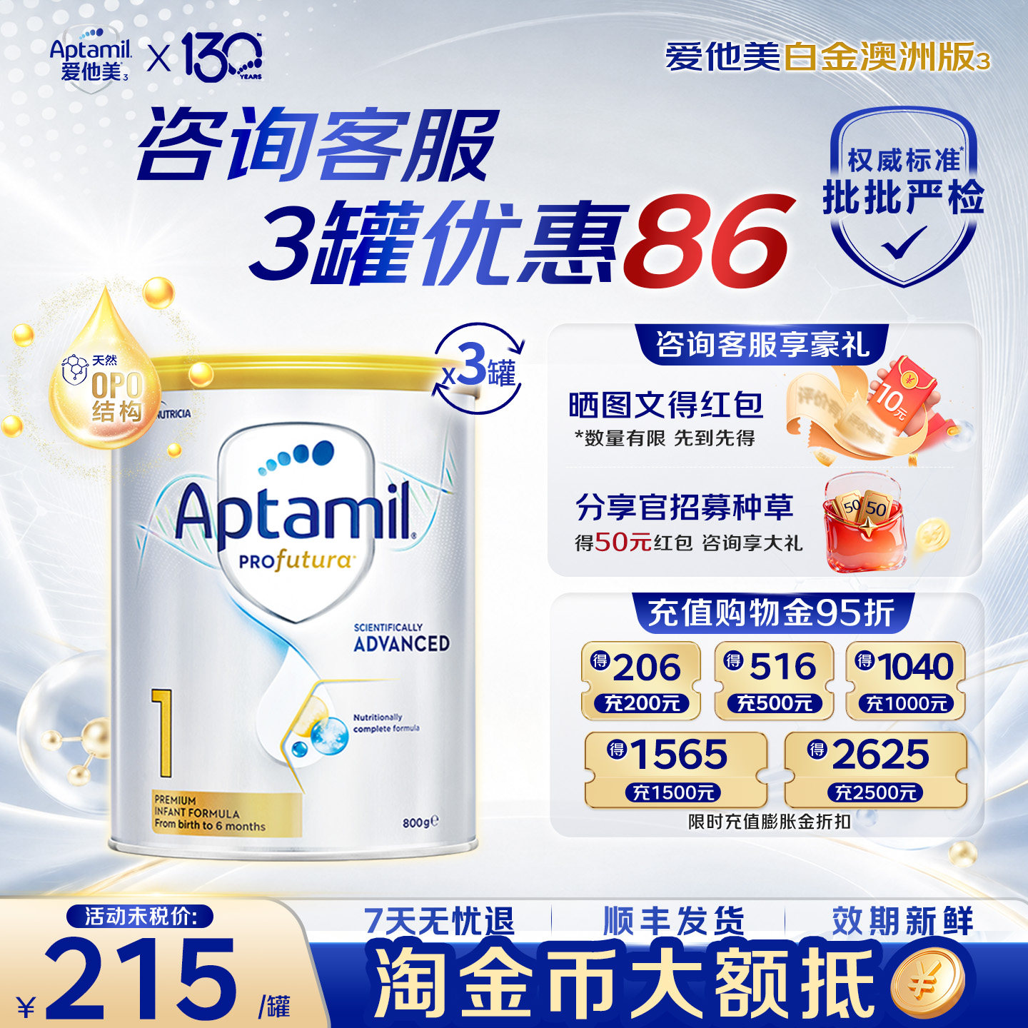 满6罐得30,满12罐得60元猫超卡