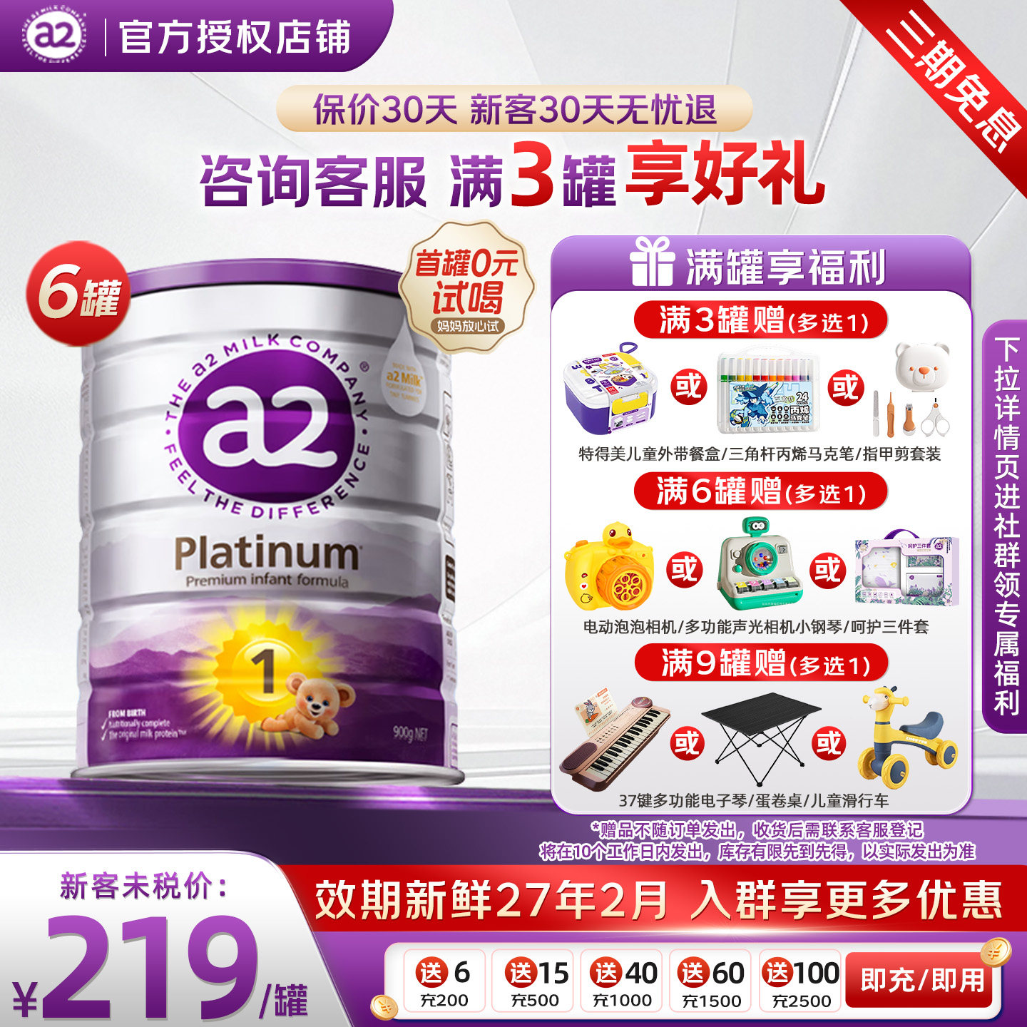 【入群优惠】澳洲a2奶粉1段*六罐