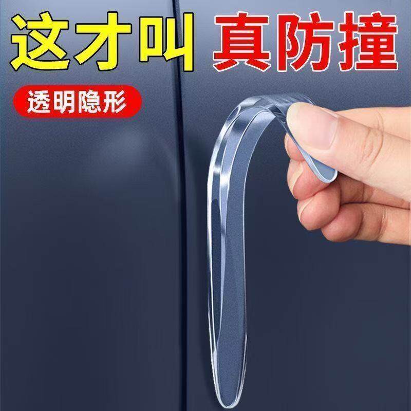 硅胶车门防撞条后视镜开门防刮蹭保护车贴汽车防碰撞用品神器