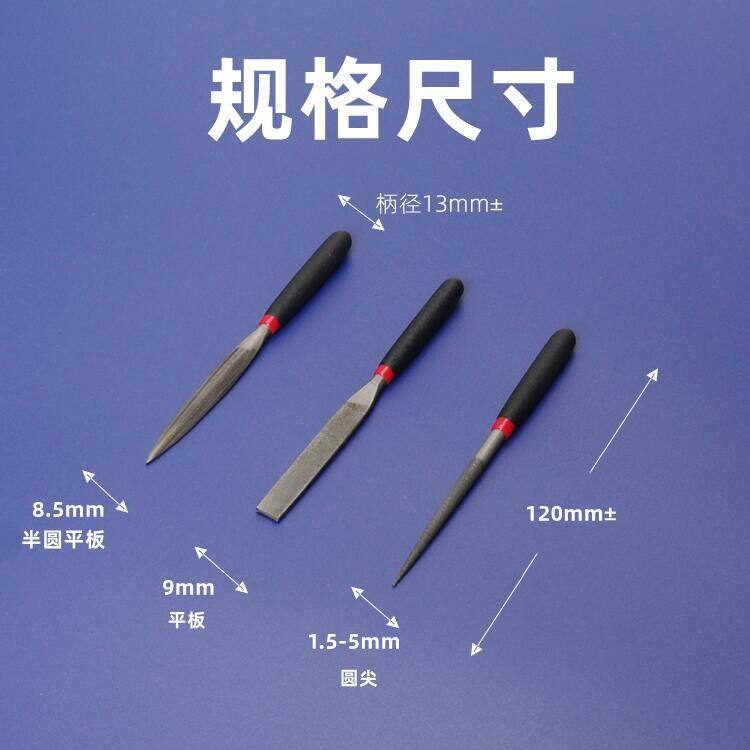小型什锦锉刀迷你手工锉套装三角钢搓细齿木工修复打磨矬子