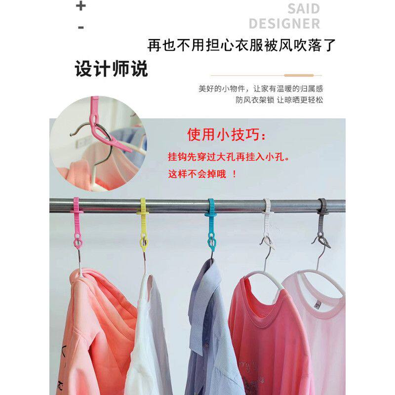 衣架扣晾衣绳卡扣固定晒衣服防吹脱落锁扣衣架挂钩加长款固定神器