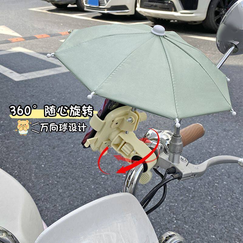 黄油小熊电瓶车手机支架带遮阳伞防震防掉骑行导航不挡视线