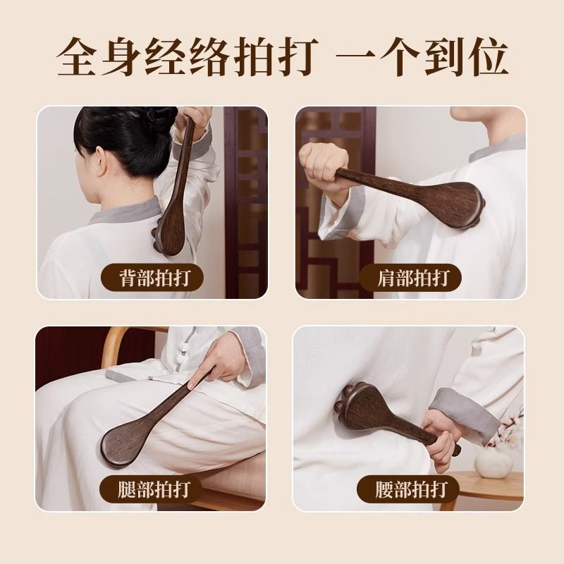鸡翅木手持式经络拍打锤肩颈敲打养生捶背板中医穴位按摩拍打棒