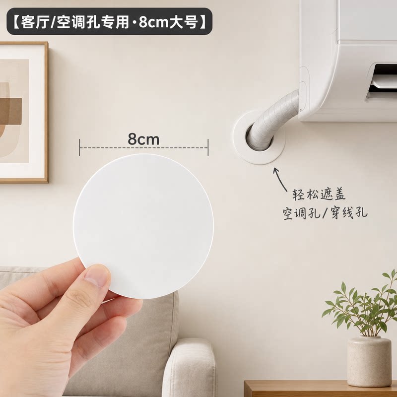 PVC 白色圆型堵孔贴防水耐磨背胶家具门板孔洞遮丑贴纸