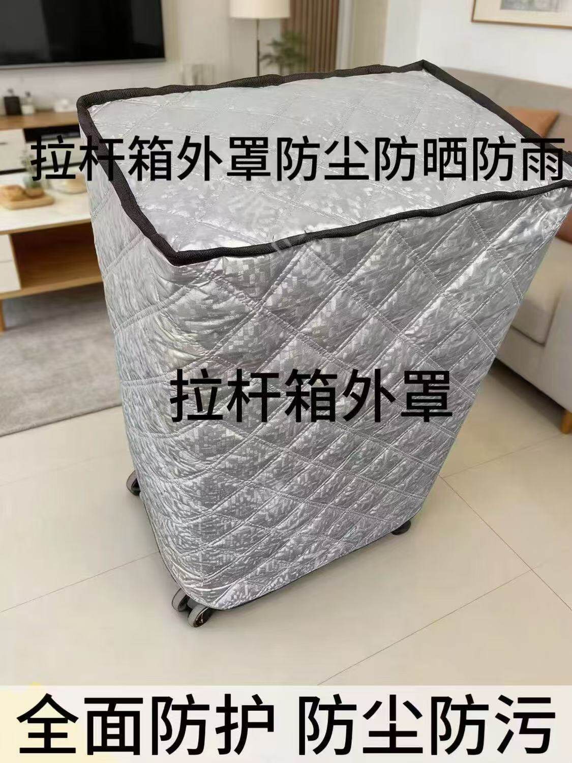 拉杆箱行李箱加厚防晒防水耐磨防刮防潮学生旅行防护箱套