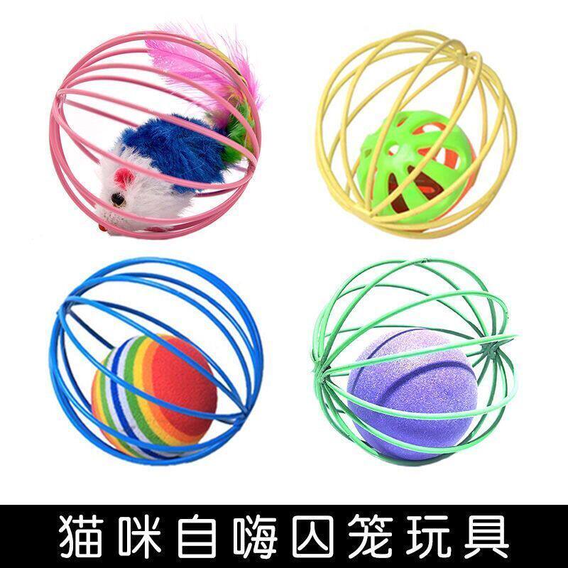 大号球形带铃铛囚笼老鼠猫玩具羽毛尾耐抓耐咬猫咪独处自嗨玩具