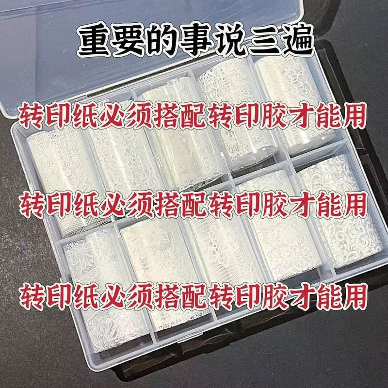 美甲蕾丝转印纸白色新款网纱转印星空转印胶ins指甲辣妹装饰品