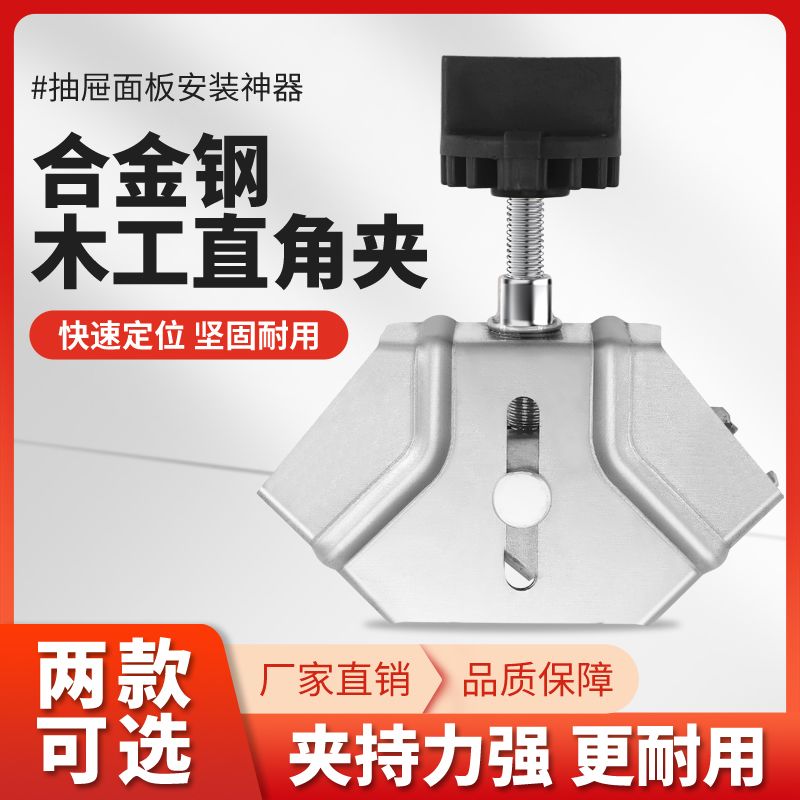 木工柜体组装防偏移斜孔夹具新款T型十字九十度直角快速夹紧钳