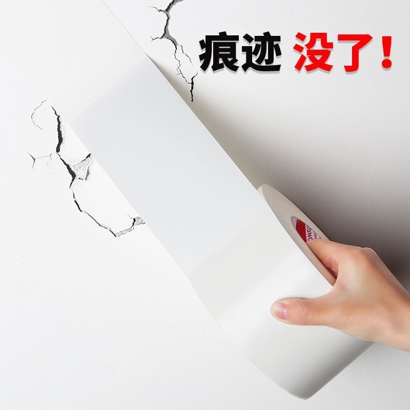 遮丑修复墙面裂缝墙皮脱落高粘耐磨防水不易掉落万能贴纸