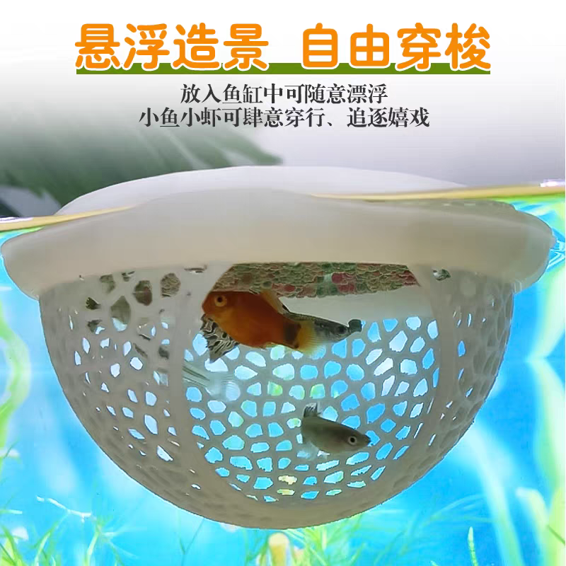 鱼缸漂浮喂食圈躲避屋水培定植篮喂食围栏移动便捷观察小鱼小虾3D