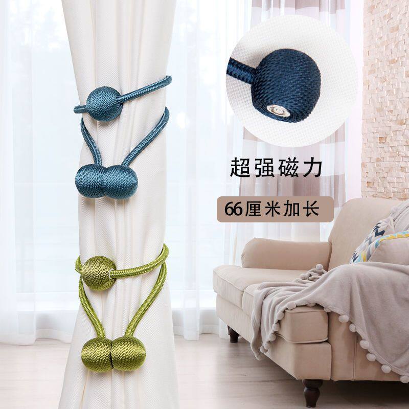 窗帘绑绳加长磁吸辅料配件窗帘磁扣窗帘绑带
