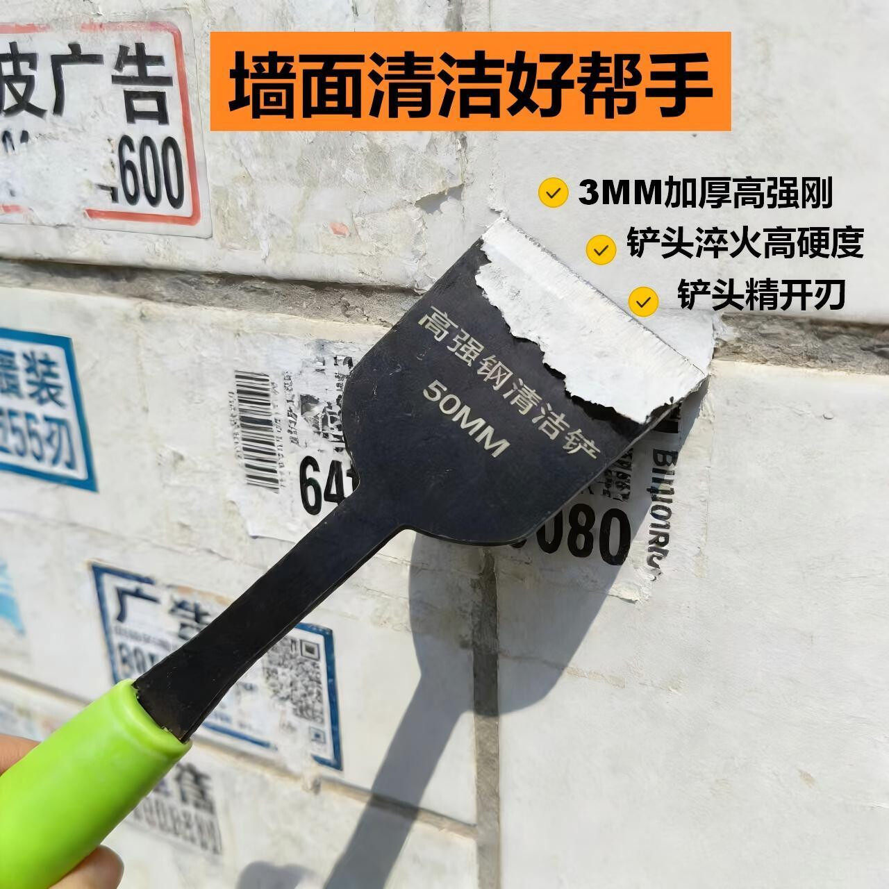 加厚油烟机清洁铲刀美工铲墙皮神器玻璃地板美缝除胶刮刀保洁工具
