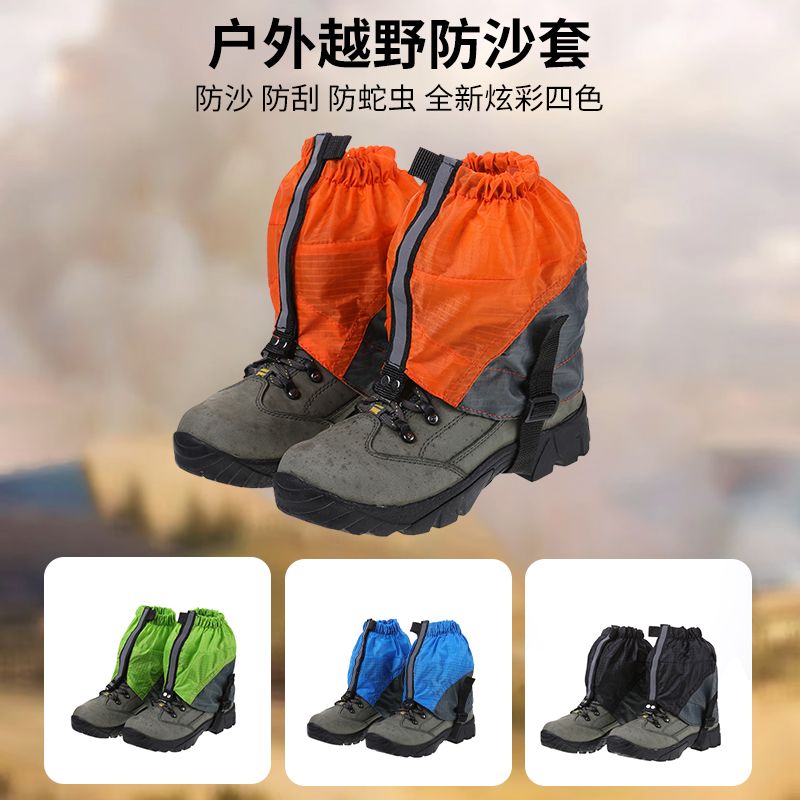 沙漠防沙鞋套便携式中筒弹力旅游团建幼儿玩沙户外徒步防尘