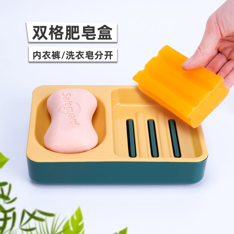 大号双格沥水皂盒家用浴室洗衣皂收纳学生宿舍二合一皂盒