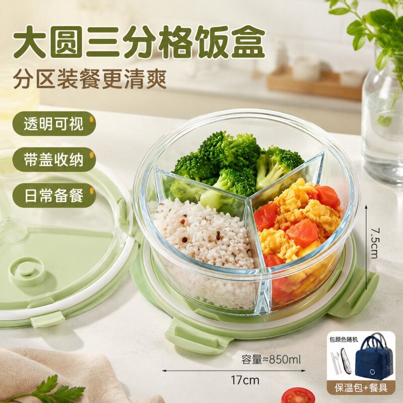 高硼硅耐热三分隔玻璃圆饭盒上班族带盖便当保鲜盒水果便携餐碗
