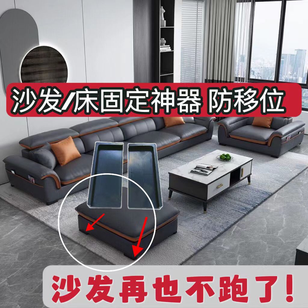 沙发腿防滑垫硅胶沙发垫固定沙发固定地面防移动底部稳定器沙发腿