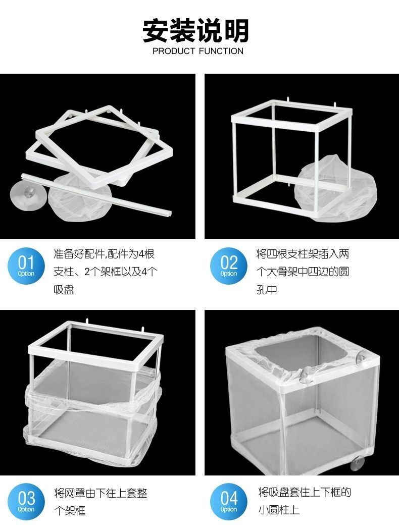 凤尾鱼母鱼繁殖隔离盒孔雀鱼幼苗鱼缸密网粗网隔离网育苗分隔盒