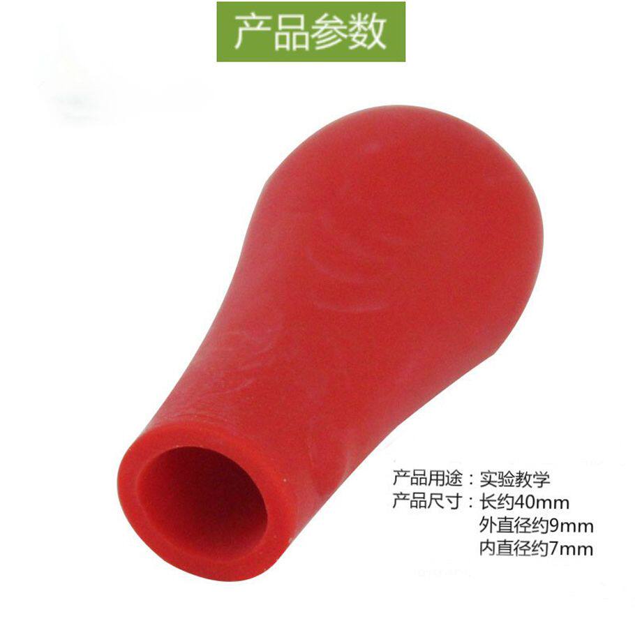 滴瓶胶头滴管实验室用红皮头乳胶头乳胶帽红色软胶帽