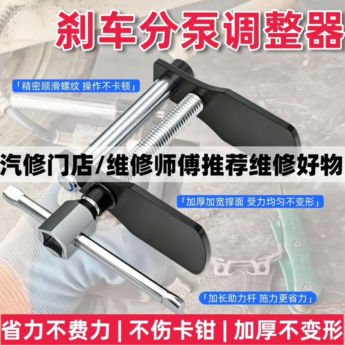 刹车刹车片活塞压缩拆装扳手碟式分泵调整器压缩器组碟刹回位工具