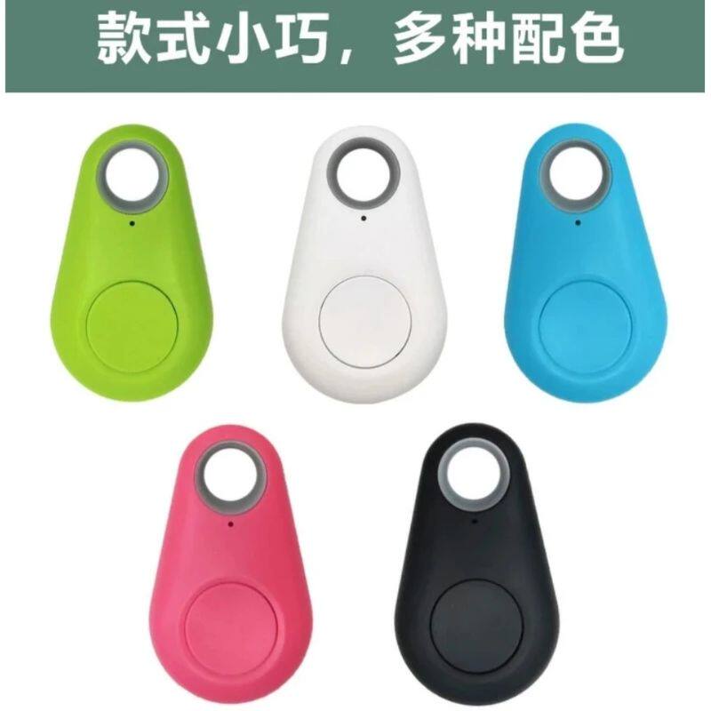 智能蓝牙手机防丢器钥匙扣双向定位报警器寻找防丢失提醒神器