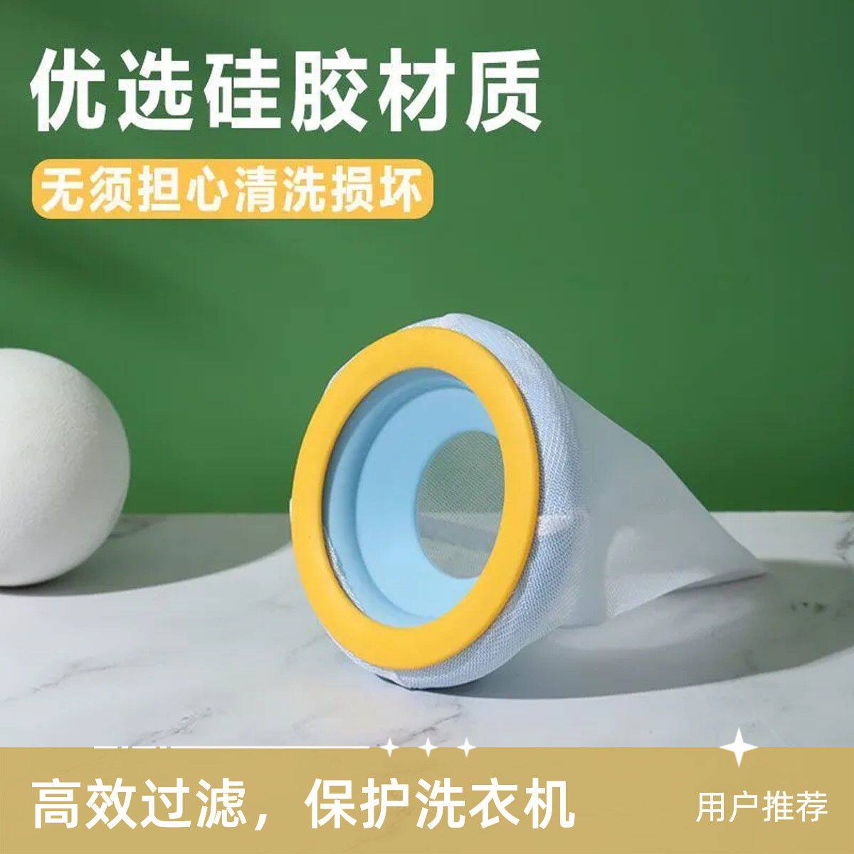 家用洗衣机滤毛絮收集网袋除毛吸毛粘毛清洁去污洗护神器