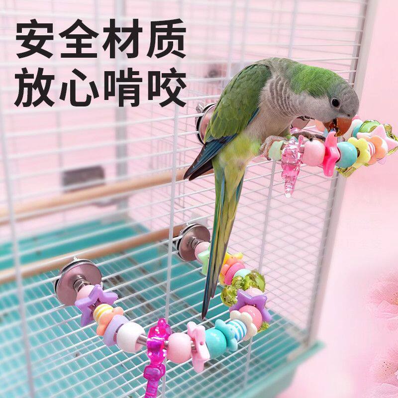 鹦鹉彩色站架啃咬玩具不锈钢磨嘴磨牙磨爪棒虎皮玄凤鸟笼益智配件