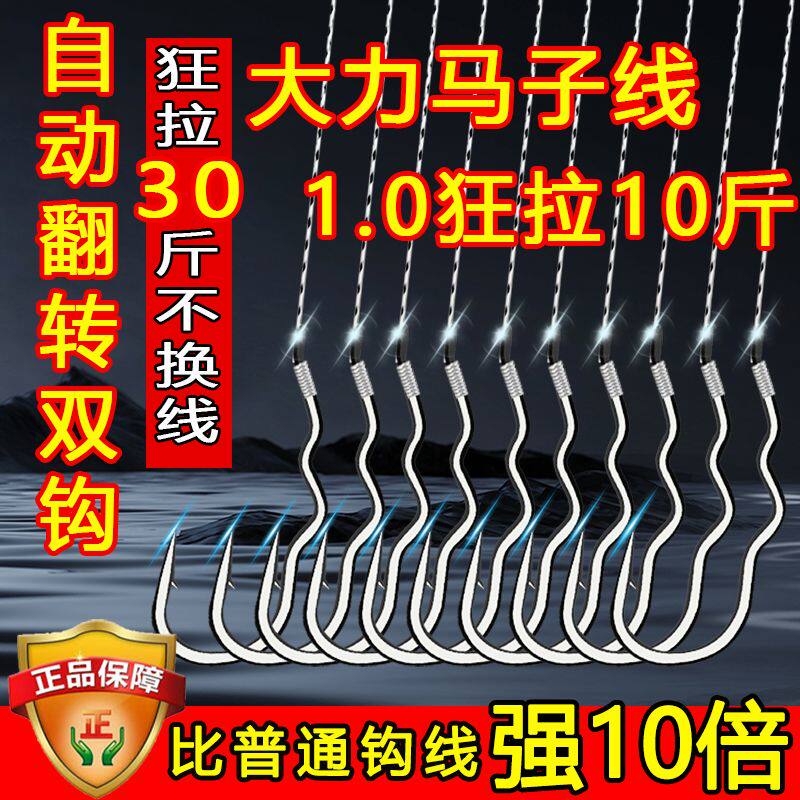 新品自动翻转鱼钩大力马子线双钩成品套装强拉力防咬耐磨野钓鱼钩