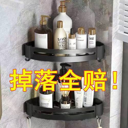 洗手间浴室免打孔壁挂角架卫生间洗漱台面三角收纳置物架子