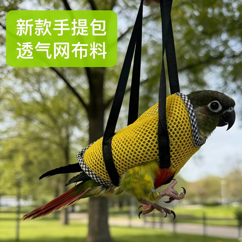 透气网纱鹦鹉便携外出手拎包遛鸟神器小型宠物随身遛鸟收纳袋