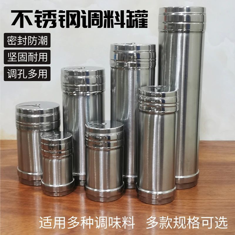 商用孜然盐瓶旋转撒料罐