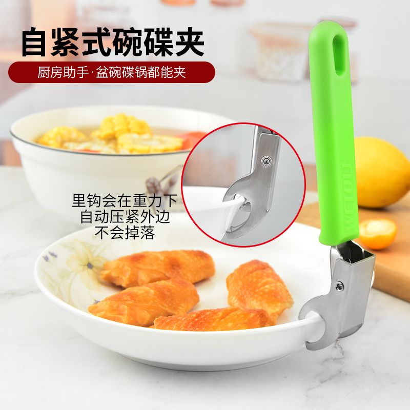 家用不锈钢夹盘器厨房蒸菜防滑取碗夹多功能隔热取盘夹子