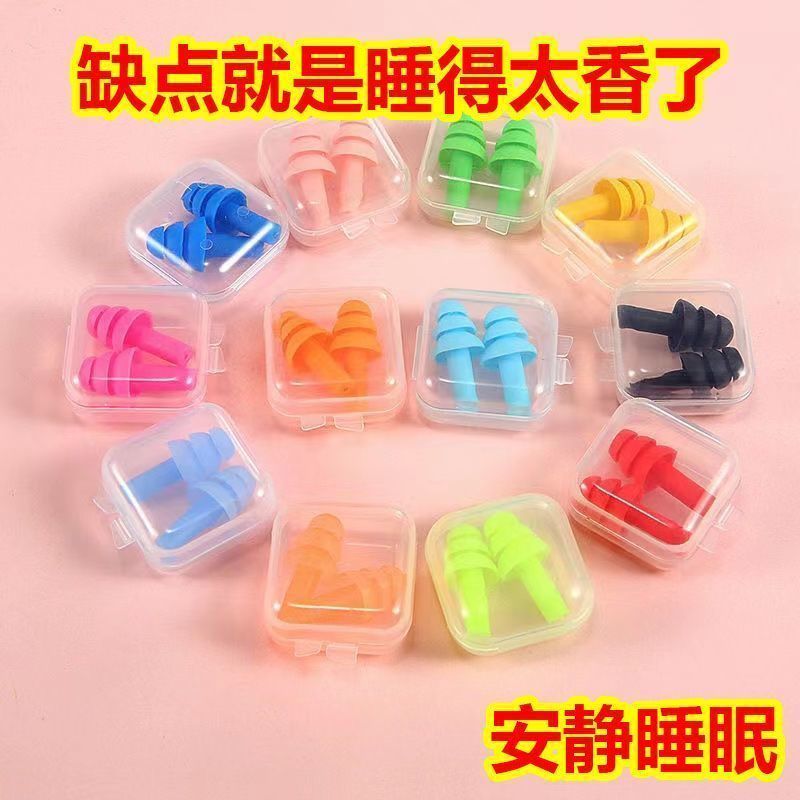 宿舍游泳通用入耳防水硅胶睡眠耳塞防噪音隔音游泳耳塞
