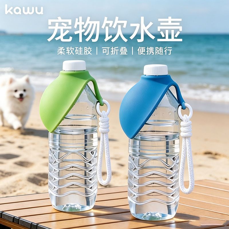 户外狗狗便携挂式饮水杯硅胶可折叠宠物水壶外出硅胶饮水器