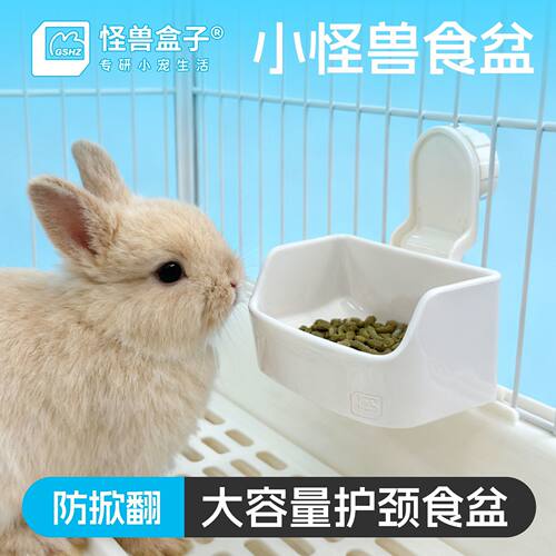 防打翻悬挂宠物食盆加厚兔碗荷兰猪龙猫防啃咬兔兔食盒