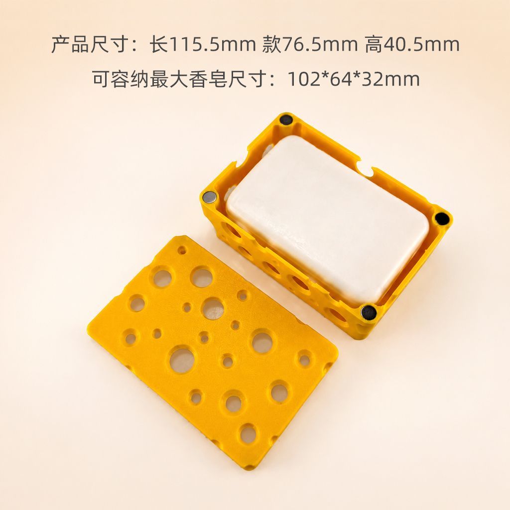 3D 打印车载香氛盒磁吸大空间奶酪镂空香薰盒车用旅行香皂盒