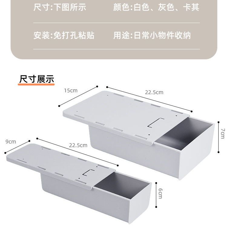 学生办公文具杂物收纳盒课桌下粘贴笔筒创意抽屉式便携文具盒