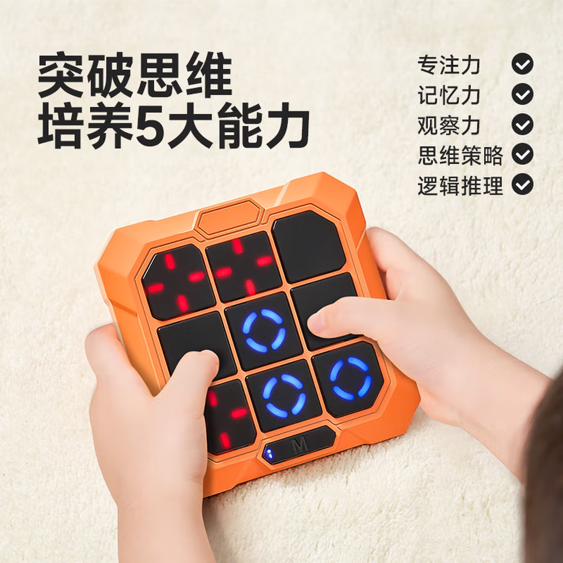 猛龙AI智能超级井字棋电子游戏机益智儿童玩具亲子互动小游戏便携
