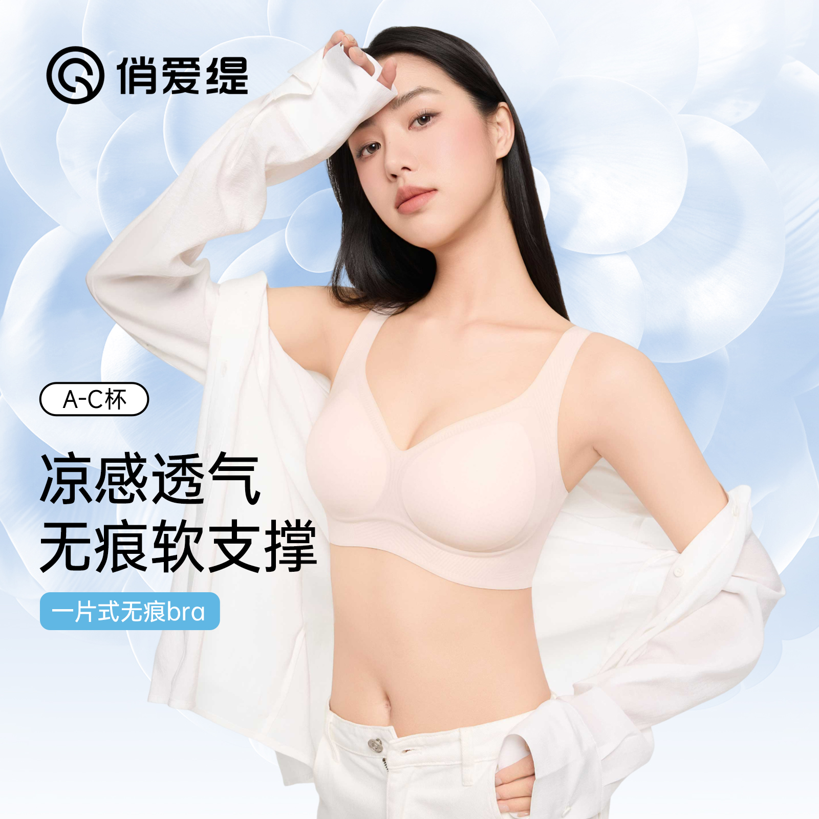 夏季超薄果冻无痕背心式内衣文胸