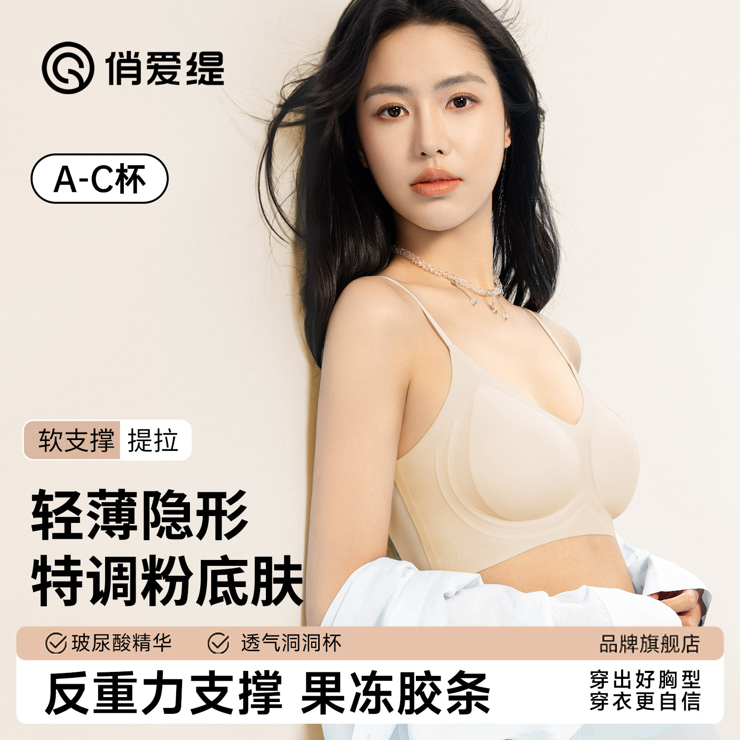 俏爱缇同款无痕内衣女小胸聚拢收副乳防下垂舒适文胸美背心式