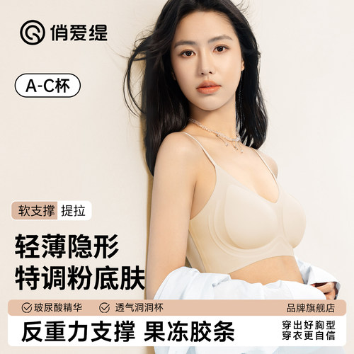 俏爱缇美背心无钢圈聚拢文胸