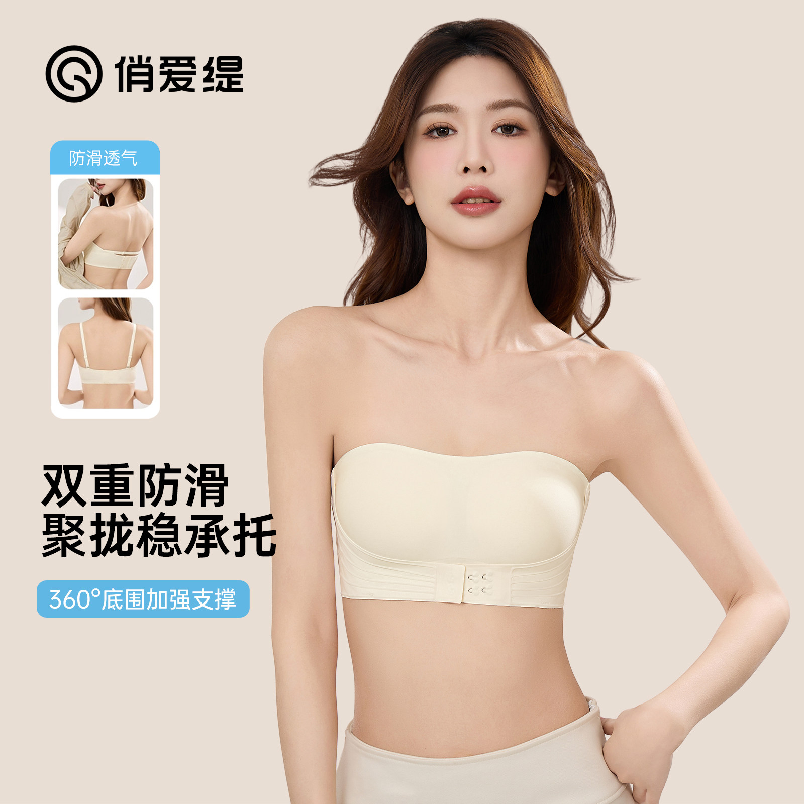 俏爱缇无肩带内衣女美背防滑隐形抹胸裹胸聚拢无痕收副乳透气文胸