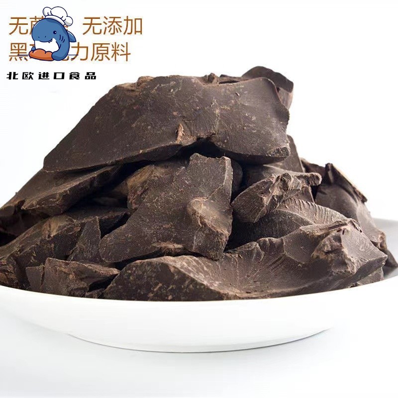 进口纯可可液块边角料黑巧可可脂其它原料