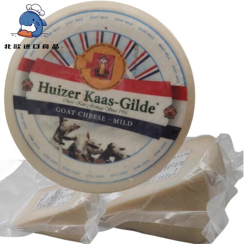 进口惠责卡斯荷兰柔和的山羊奶奶酪 原制即食羊乳干酪Goat Cheese